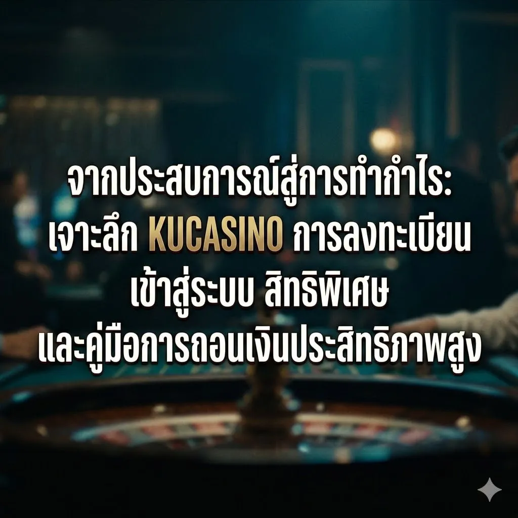 เจาะลึกขั้นตอน kubet88 đăng nhập และการรักษาความปลอดภัยขั้นสูง